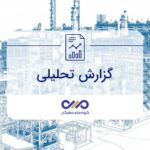 بررسی صنعت نقره در جهان و ایران با نگاهی به پیش‌بینی قیمت