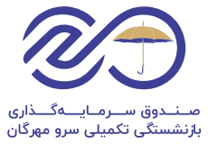 سرو